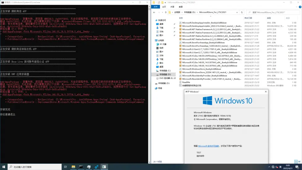 Windows 8 x64-2022-04-21-00-00-16.png